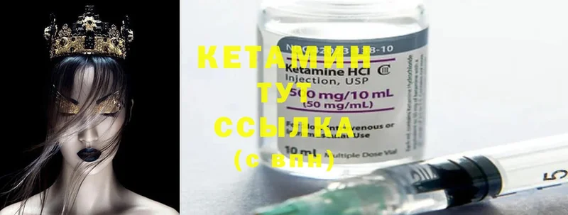 КЕТАМИН ketamine  Волчанск 