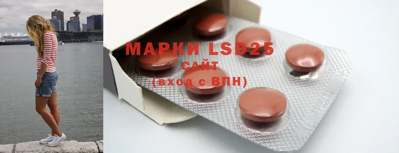 LSD-25 экстази кислота  продажа наркотиков  Волчанск 